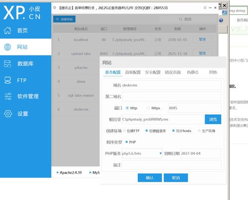 CMS V5.7 SP2漏洞復現 CVE 2018 20129