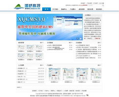 xqcms簡單實用的企業建站cmsv3.1 mysql版的界面預覽