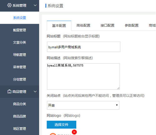 貝云CMS內容管理系統下載 貝云CMS內容管理系統官方版下載1.4