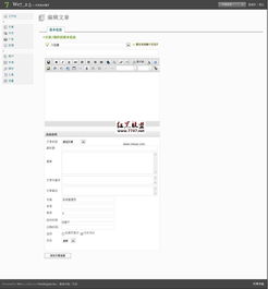 We7 CMS v2.7 測試版