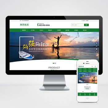 漁具農林牧漁網站pbootcms模板漁具產品網站源碼城市分站站群系統