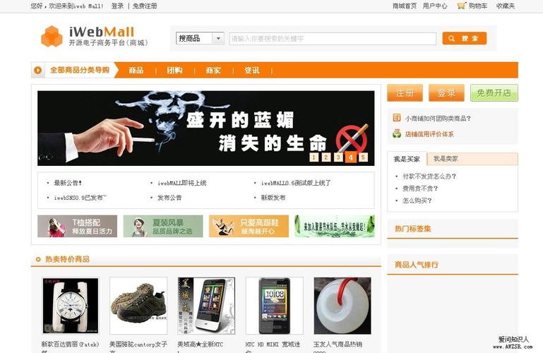 用戶的商城系統,可以單獨開店,有獨立的店面和產品分類管理及文章管理