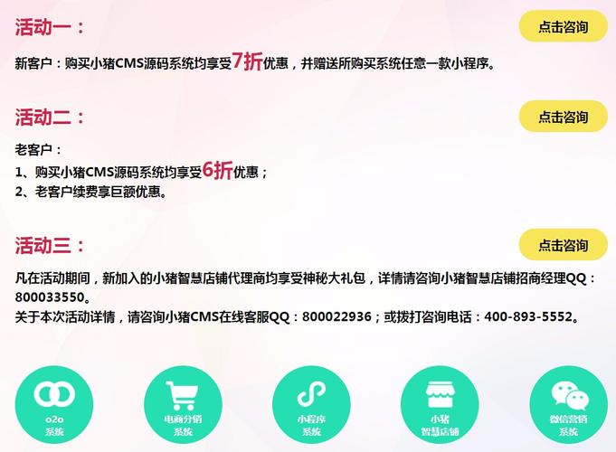 微信源碼產品低至6折!小豬cms雙12限時優惠開啟!