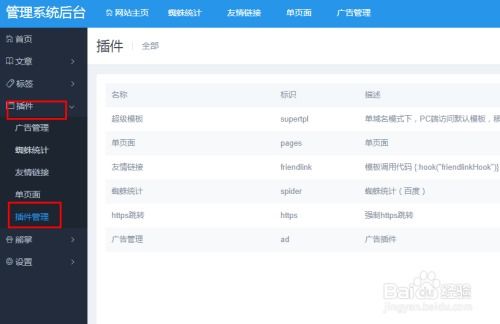 mipcms怎么去掉自動跳轉手機端