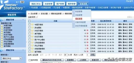 國產CMS軟件有哪些?2021軟服之家國產CMS熱度排行榜
