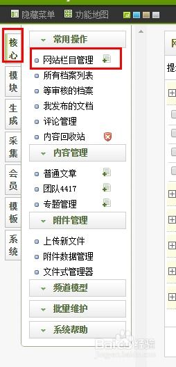 dedecms后臺修改及部分圖片修改辦法