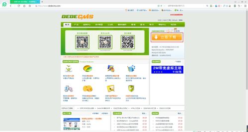 楊校老師課堂之dedecms建站 程序安裝