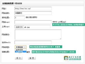 玩轉dede織夢cms友情鏈接 圖片鏈接或文字鏈接