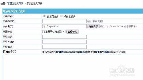 如何用帝國cms制作xml站點地圖