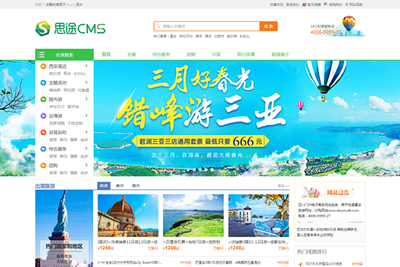 2017年旅游網站排名情況?