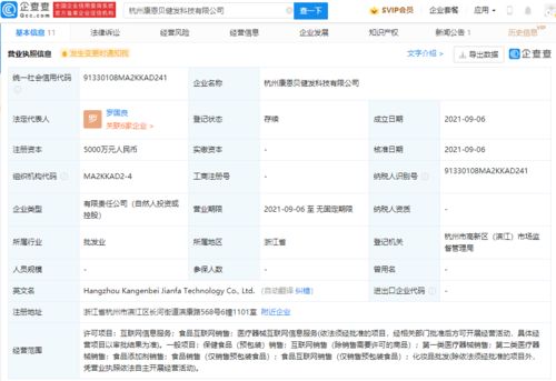 康恩貝投資成立科技公司,注冊資本5000萬