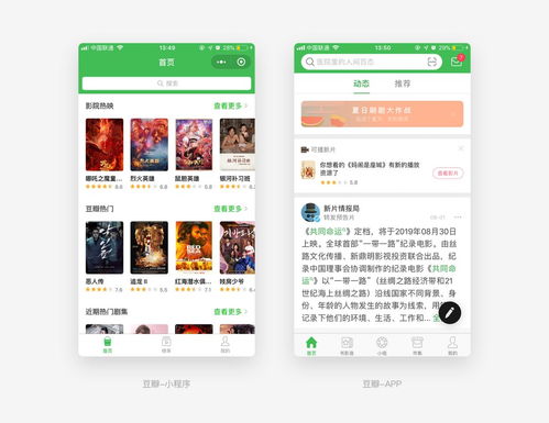 興利互聯網科技公司 小程序與app的區別有哪些 二