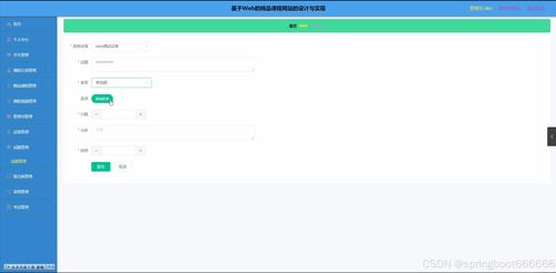 java基于web的精品課程網站的設計與實現 源碼 mysql 文檔