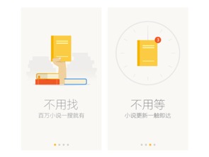 關于app的引導頁制作問題解答