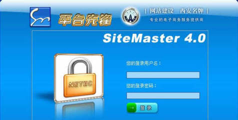 網站管理與維護系統-CMS內容管理系統-軟件產品網