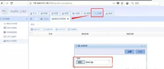 PublicCMS 網站漏洞 任意文件寫入并可提權服務器權限