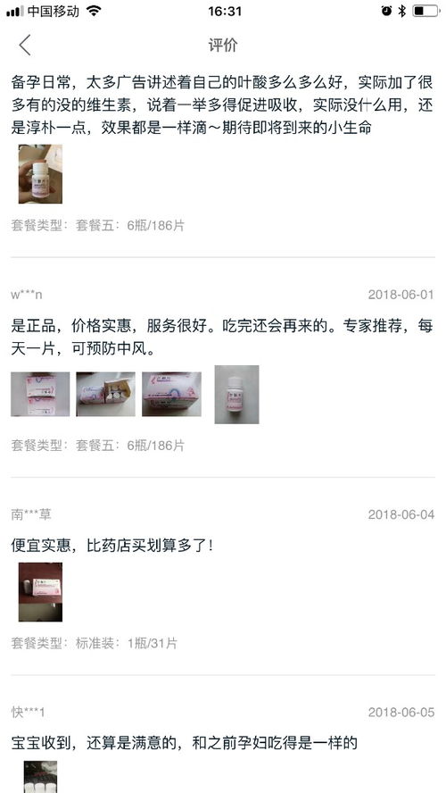 為什么淘寶有的商品評價中的字體和圖片那么小