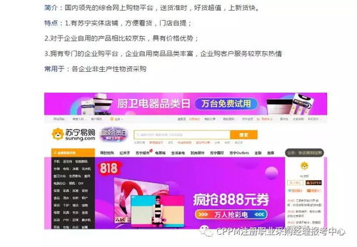 尋找供應商比較實用的幾個網站