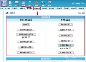 帝國cms empirecms 導入模板的方法