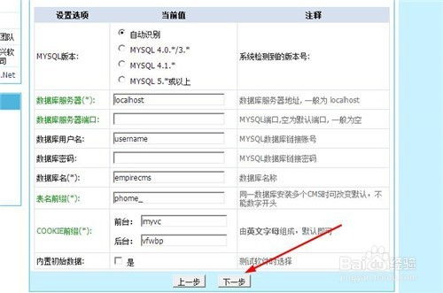 如何安裝帝國cms