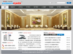 kesion 領先建站cms提供服務商 電子商務解決方案 在線考試系統平臺 我們專注cms產品研發
