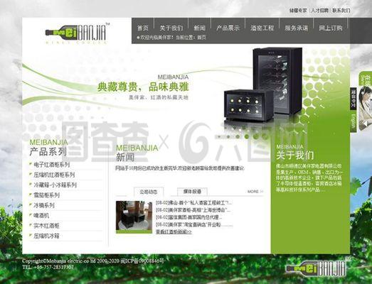 網站模版設計
