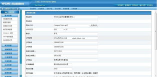 yfcms企業網站管理系統