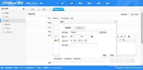 教你如何使用cms系統管理網站后臺