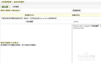 織夢 dedecms 后臺上傳banner圖控制圖片輪播