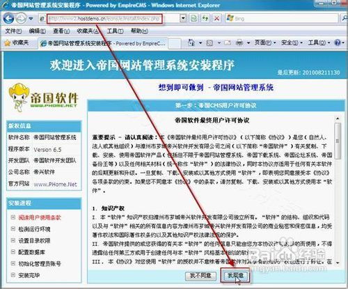 帝國尺碼cms安裝流程