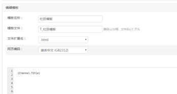 深入講解siteserver cms 演示建站全過程 二