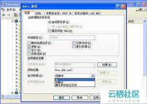織夢cms目錄權限安全配置教程 織夢cms目錄權限安全配置教程 iis apache windows linux 阿里云