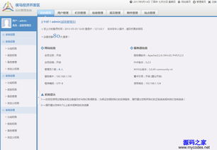 藍色企業cms網站后臺管理模板 演示圖