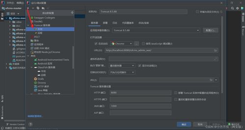 web安全 靶場搭建 ofcms搭建