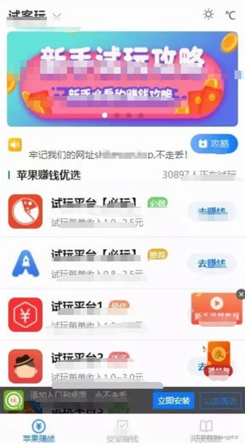 2023最新帝國(guó)cms7.5手賺網(wǎng)試玩平臺(tái)源碼 可封裝app 帶文章功能系統(tǒng)