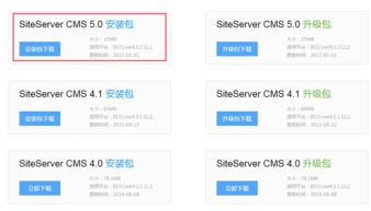 深入講解siteserver cms 如何安裝