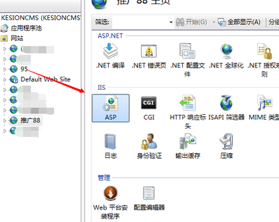 IIS 上傳文件 200K上傳限制解決(win2003/Win7/Win2008)-KESION 領(lǐng)先建站CMS提供服務(wù)商 在線商城系統(tǒng) 在線網(wǎng)校系統(tǒng)平臺(tái) 在線考試系統(tǒng)平臺(tái) 我們專注CMS產(chǎn)品研發(fā)