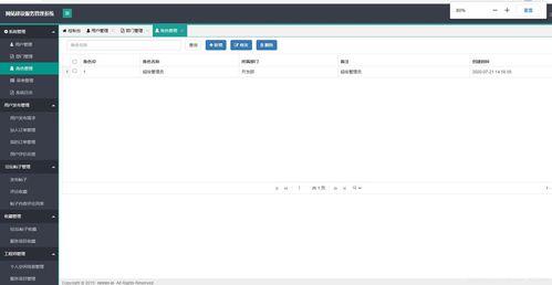 java畢業(yè)設(shè)計(jì) 現(xiàn)成產(chǎn)品 基于javaweb springboot 網(wǎng)站建設(shè)服務(wù)管理系統(tǒng) 數(shù)據(jù)庫(kù) 源碼 報(bào)告 可運(yùn)行完整版