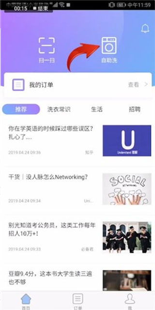 u凈下載 u凈app官方版下載 v2.1.28安卓版