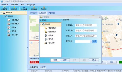 地磅系統(tǒng)連不上云端服務(wù)器,litecms云稱重管理系統(tǒng)
