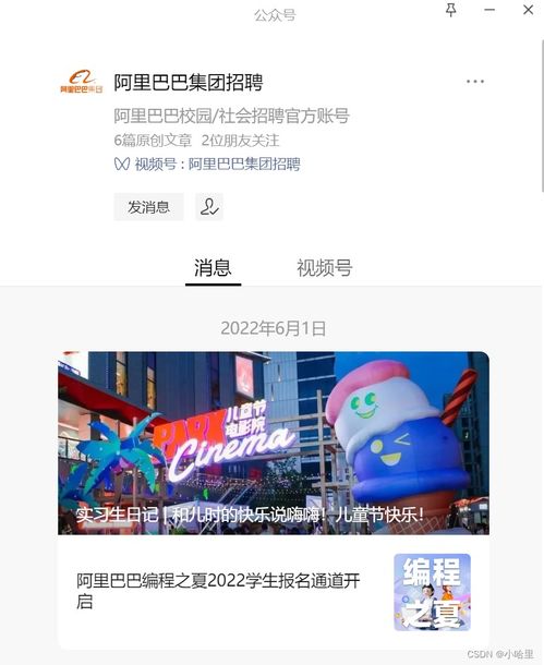 互聯網公司實習崗位選擇與簡易版職業發展規劃