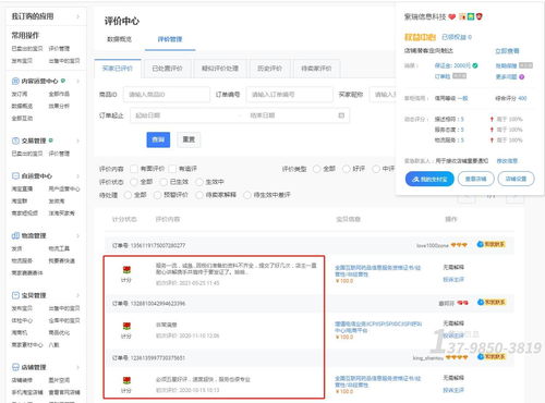 線上經營是否需要辦理icp許可證 直播公司以實例說明