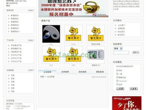 xmxcms企業網站管理系統