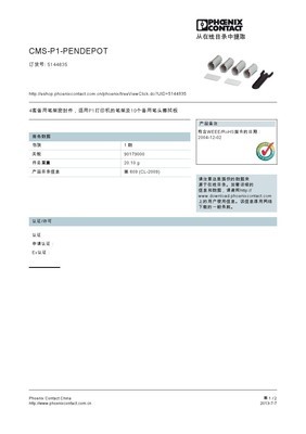 【菲尼克斯 5144835 CMS-P1-PENDEPOT 端子 連接器 常州端子】價格,廠家,圖片,集成電路/IC,武進區湖塘正和鑫電器商行-