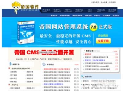 網站建站系統哪個好