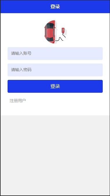 it實戰課堂計算機畢業設計源碼畢設論文精品基于uniapp springboot車輛充電樁繳費管理系統管理系統app 地圖