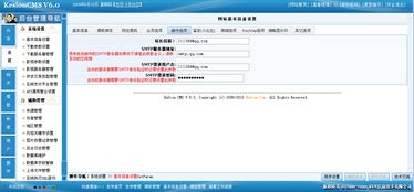 7 郵件選項設置 kesion 領先在線教育系統 知識付費系統 免費在線網校系統平臺 在線課堂系統 在線商城系統 在線考試系統及建站cms提供服務商 我們專注在線教育產品研發