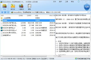 kesion 科汛 免費開店 社交電商 在線教育系統 在線網校系統及開源cms系統