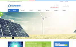 藍色通用其它織夢模板,dedecms模板,dede模板下載 第5頁