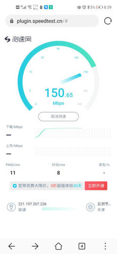 普聯(TP-LINK)TL-AP1202GI-POE:“終于按上了,好激動(?▽?)網速超快!看看我測的網速,一百兆以上的寬帶必須選千兆面板才能發揮他的作用.”